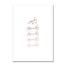 Load image into Gallery viewer, Moroccan Door Wall Art Gold Quran Arabic Calligraphy Canvas Panting Islamic Architecture Poster Print Wall Pictures Boho Decor
