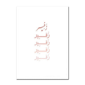 Moroccan Door Wall Art Gold Quran Arabic Calligraphy Canvas Panting Islamic Architecture Poster Print Wall Pictures Boho Decor